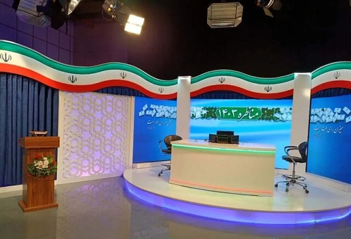پخش مناظرههای انتخابات ریاست جمهوری از امروز