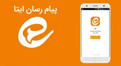 پیام‌رسان ایتا از دسترس خارج شد 