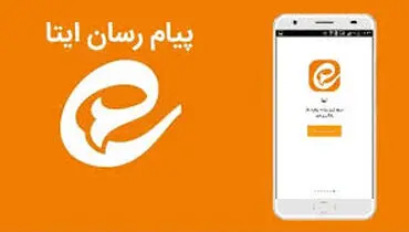 پیام‌رسان ایتا از دسترس خارج شد 