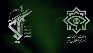 اطلاعیه‌ وزارت اطلاعات درباره حادثه‌ تروریستی کرمان/ بازداشت ۱۱ نفر از اعضای شبکه