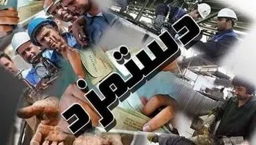 تصمیم دولت درباره حقوق ۱۴۰۳ کارگران اعلام شد
