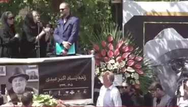 سخنان بغض‌آلود همسر اکبر عبدی در تالار وحدت/ویدیو 