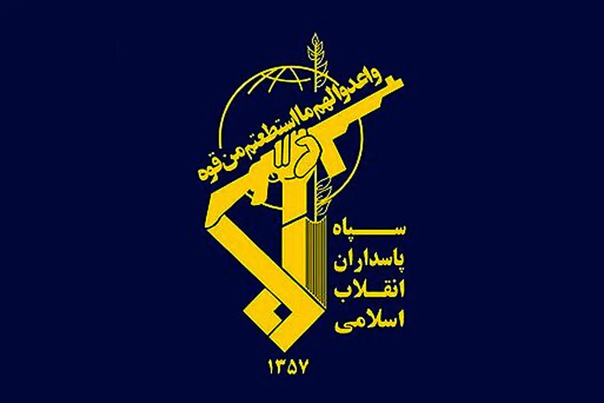 هشدار مهم سپاه به صاحبان صنایع وابسته به آمریکا 