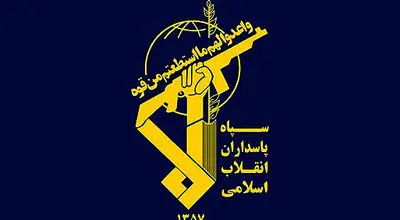 هشدار مهم سپاه به صاحبان صنایع وابسته به آمریکا 