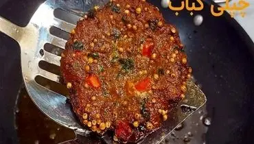 طرز تهیه چَپَلی کباب غذای مشهور افغانستان