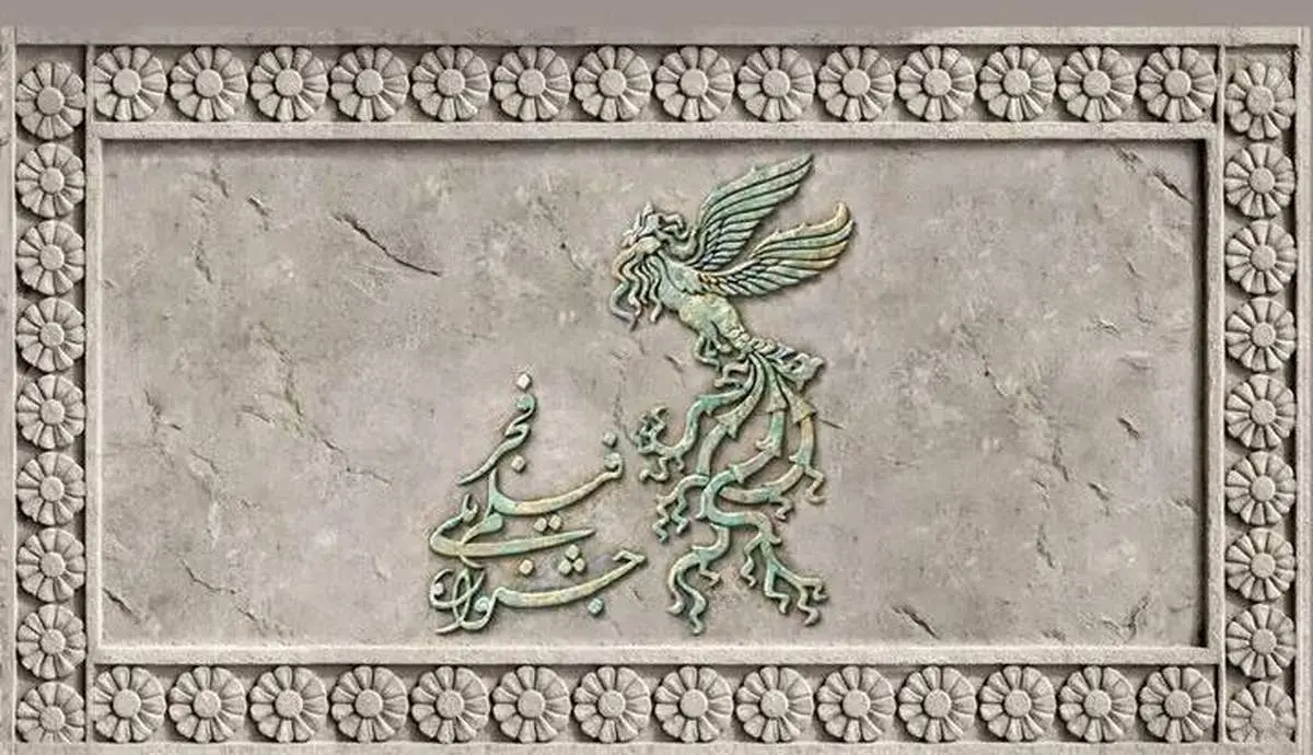 معرفی فیلم‌های سینمایی پنجمین روز چهل‌وچهارمین جشنواره فجر