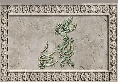 ورود پژمان جمشیدی به جشنواره فجر ممنوع شد