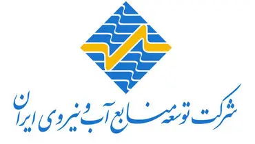 کسب رتبه اول بهره‌وری بخش آب کشور توسط شرکت آب و نیرو
