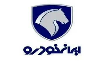 قیمت‌های جدید ایران‌خودرو اعلام شد+ جدول