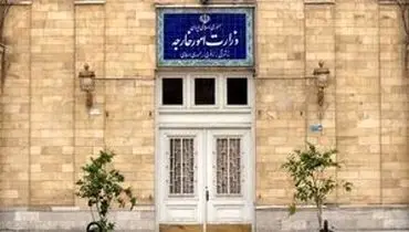 وزارت خارجه: هیچ عاملی نمی‌تواند حق ذاتی ایران برای دفاع از خود  را مخدوش کند