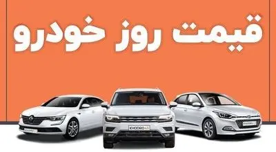  قیمت خودرو امروز ۱۱ تیر ۱۴۰۳/ بازار صعودی شد + جدول 