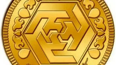 افزایش ناگهانی قیمت نیم‌سکه؛ مردم غافلگیر شدند