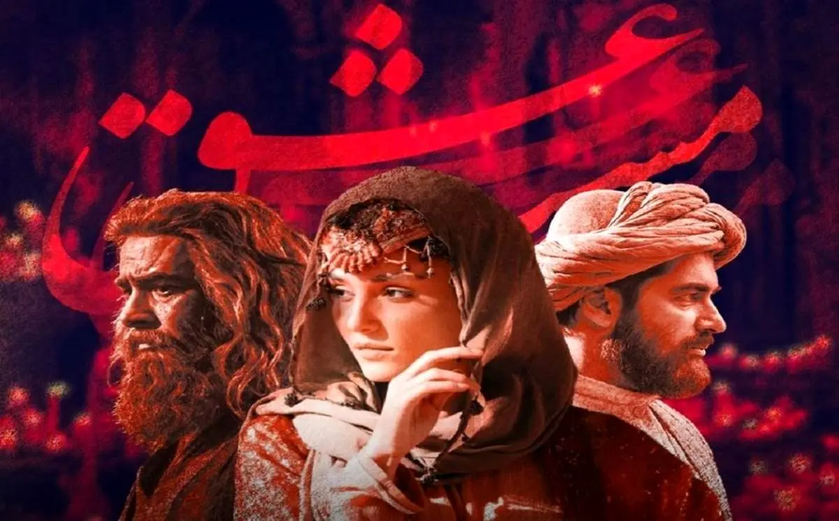 پوستر تک پرسوناژ «مست عشق» با تصویری خیره کننده از هانده ارچل