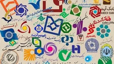 خدمات آنلاین بانکها به حالت پایدار بازگشت 