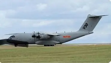 نمایش هواپیمای چینی تاکتیکی با ظرفیت حمل ۳۰ تن بار 