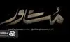 بلاین دیت در شبکه افق صداوسیما اجرا شد!/ویدیو 
