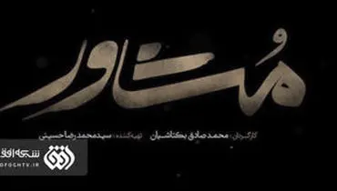 بلاین دیت در شبکه افق صداوسیما اجرا شد!/ویدیو 