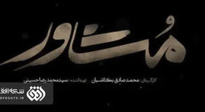 بلاین دیت در شبکه افق صداوسیما اجرا شد!/ویدیو 
