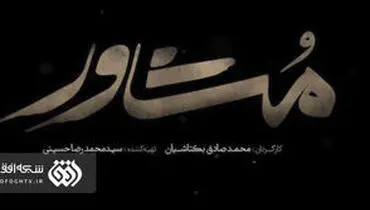 بلاین دیت در شبکه افق صداوسیما اجرا شد!/ویدیو 
