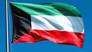 استقبال کویت از پیشرفت مذاکرات ایران و آمریکا