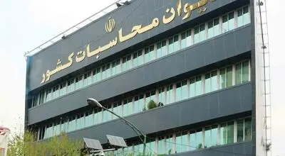 آخرین گزارش دیوان محاسبات از پرداخت وام ازدواج و فرزندآوری 