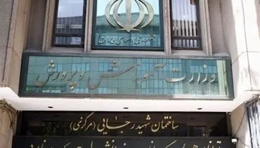  پاسخ به ۴ سؤال مهم درباره رتبه‌بندی/ درخواست ارتقای رتبه می‌تواند به کاهش رتبه فعلی منجر شود؟