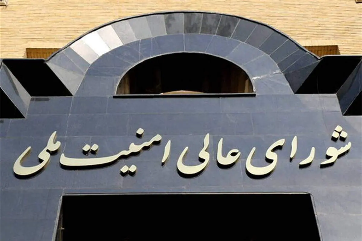 پای شورای عالی امنیت ملی به فوتبال کشیده شد؟
