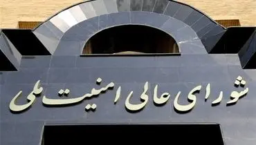 پای شورای عالی امنیت ملی به فوتبال کشیده شد؟
