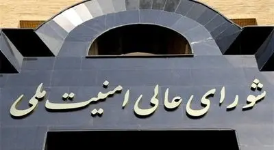 پای شورای عالی امنیت ملی به فوتبال کشیده شد؟
