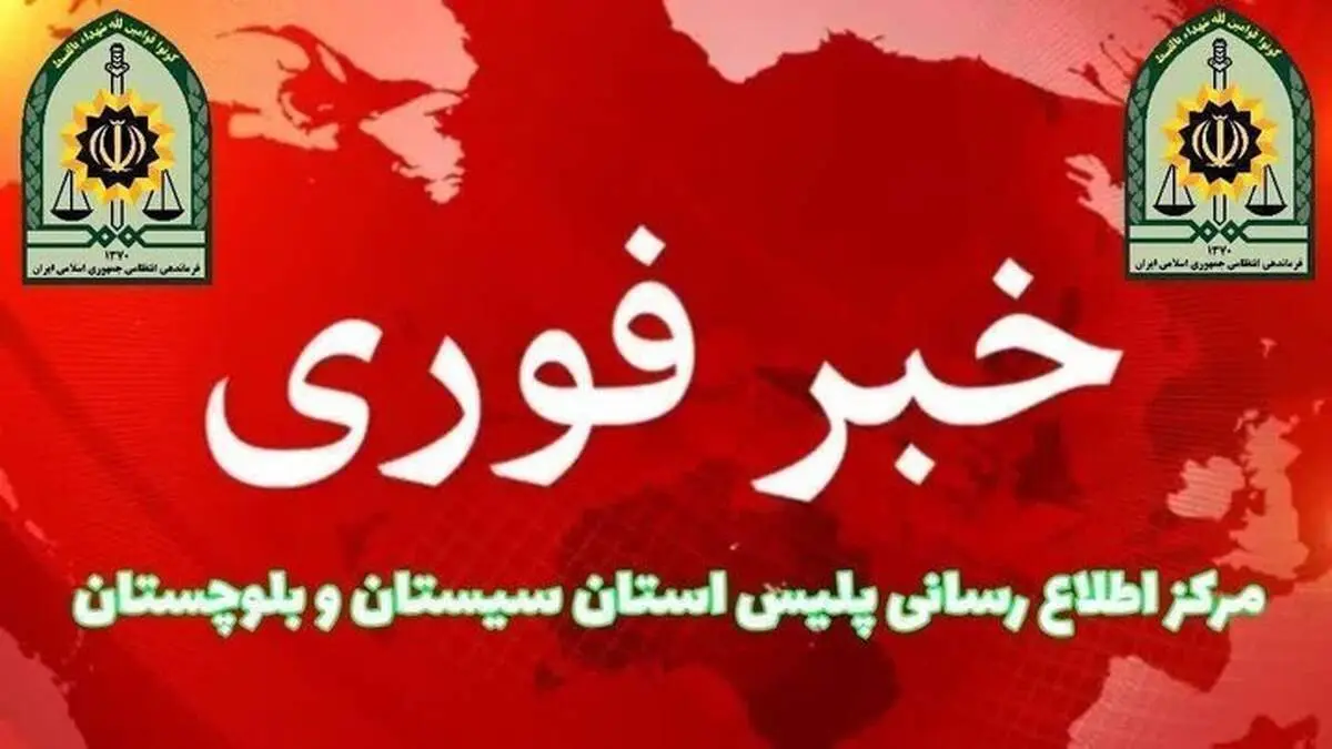 یک عامل تروریستی در خاش به هلاکت رسید