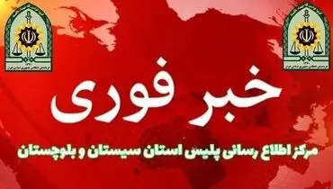 یک عامل تروریستی در خاش به هلاکت رسید