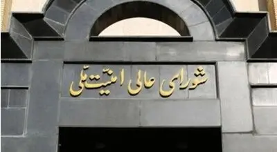 بیانیه دبیرخانه شورای عالی امنیت ملی درباره توافق ایران و آمریکا