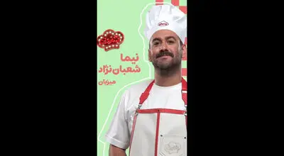 تیکه نیما شعبان‌نژاد به توقیف و بازگشت شفرونی : ما که نفهمیدیم چی شد؟!