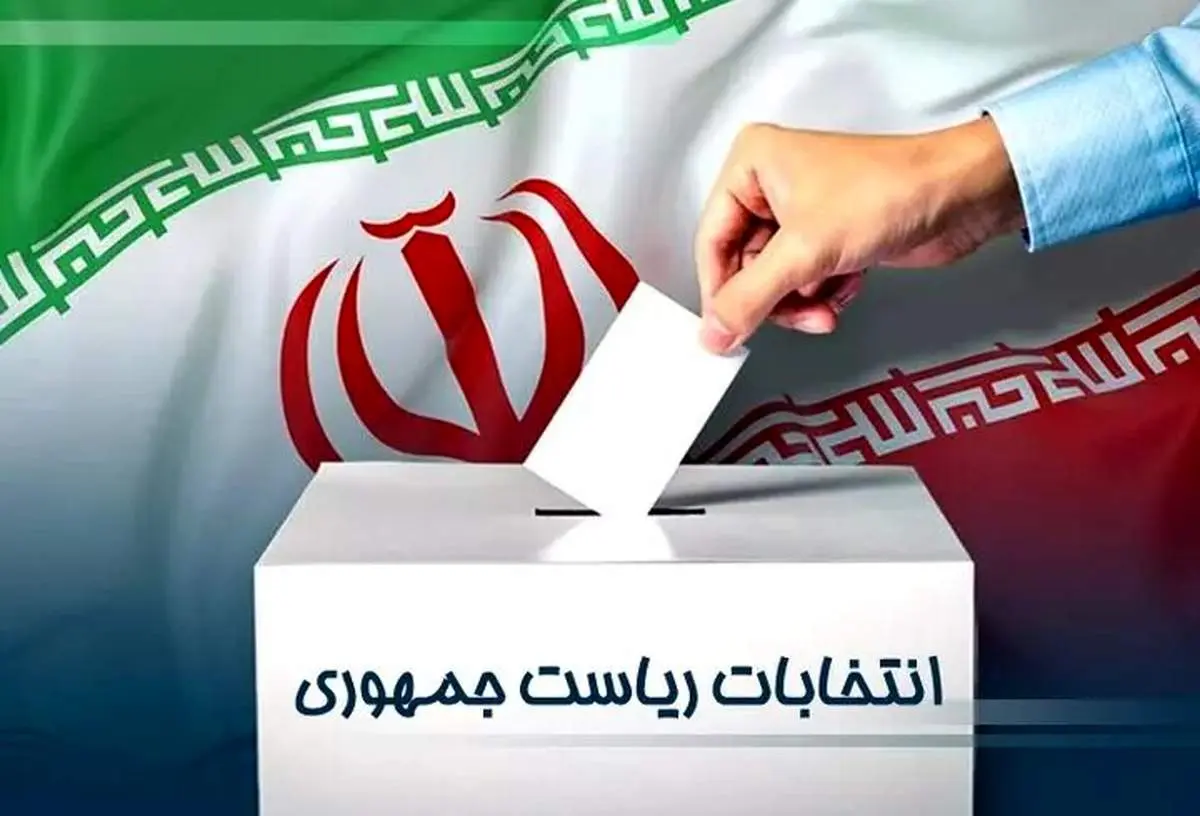 زمان‌بندی فرآیند انتخابات دوره چهاردهم ریاست‌جمهوری+ اینفوگرافیک