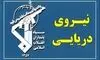 نیروی دریایی سپاه از انفجار نفتکش متخلف در تنگه هرمز 