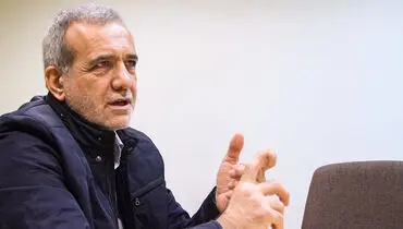 پزشکیان از خجالت زاکانی درآمد