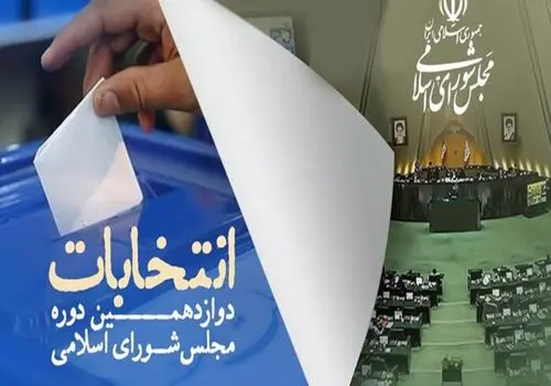 اعلام زمان آغاز ثبت‌نام داوطلبان انتخابات ریاست‌جمهوری 