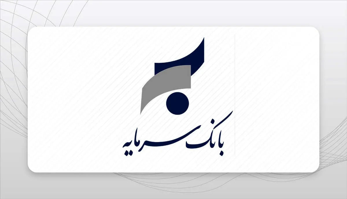 بانک سرمایه نگاه ویژه ای به فرهنگیان دارد