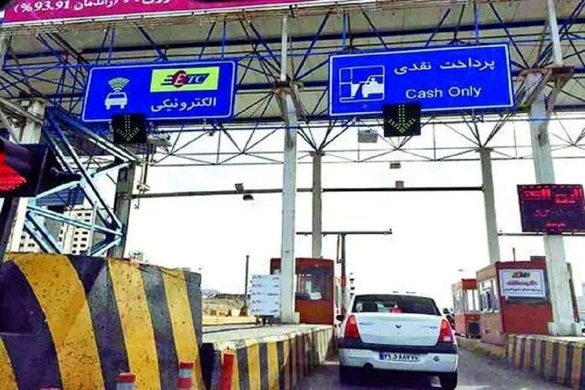 تغییر نرخ عوارض ۵ آزادراه دولتی/ کرج- قزوین ۱۵ هزار تومان