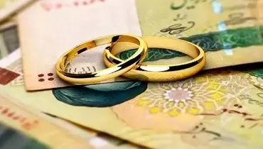 پرداخت تسهیلات ازدواج در سال آینده ادامه دارد