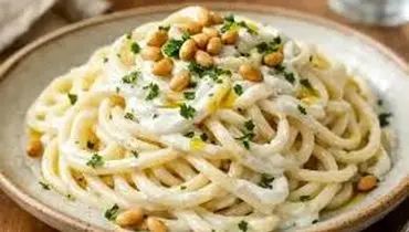 طرز تهیه اسپاگتی با سس ماست و دانه کاج
