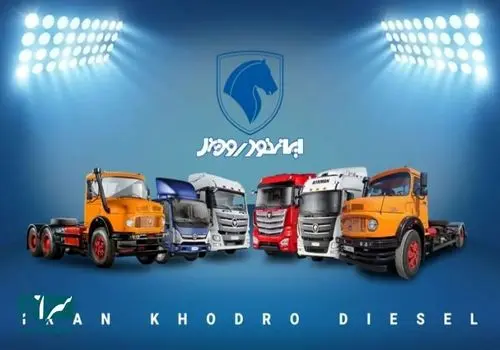فروش نقدی محصول ایران خودرو دیزل با تخفیف ۱۲۰ میلیون تومانی