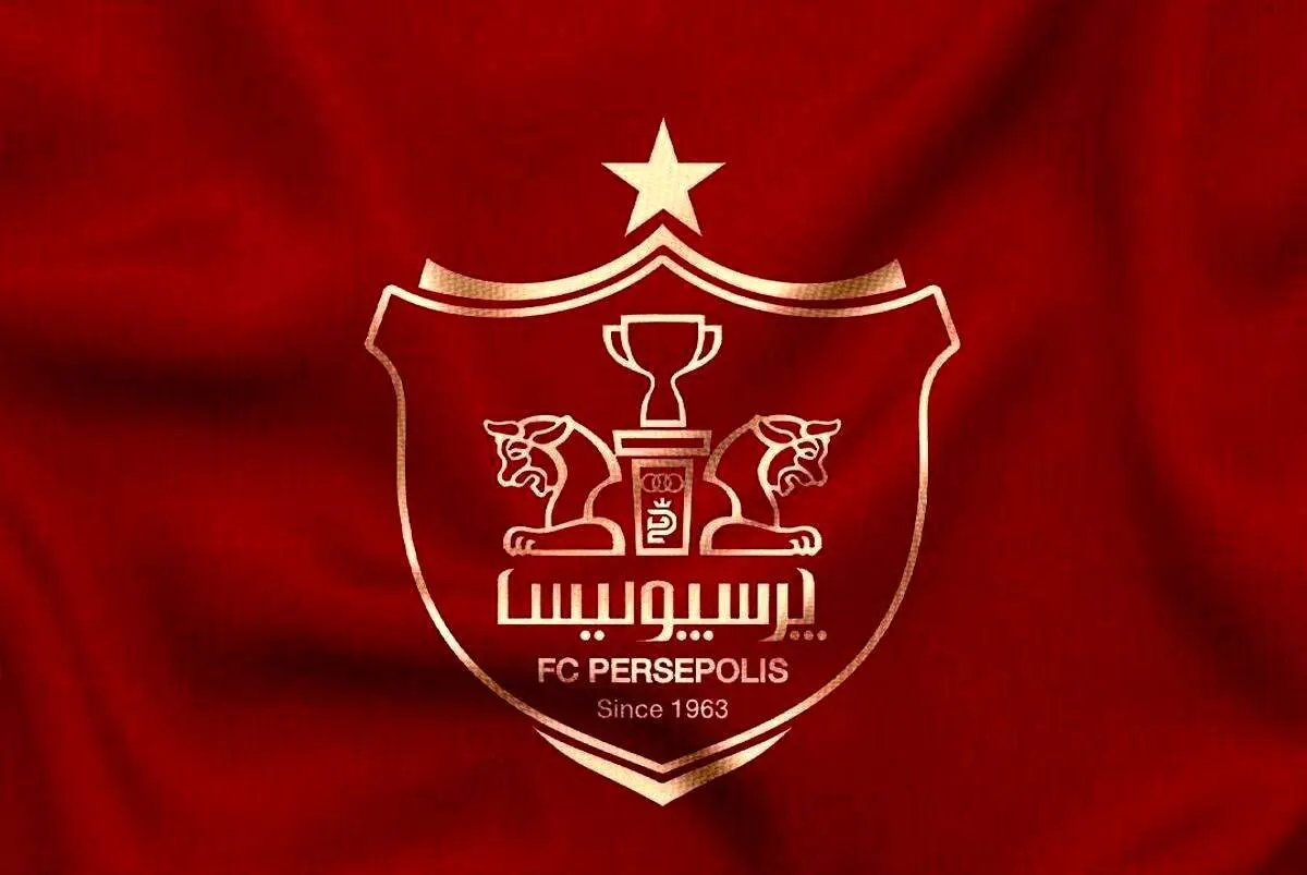 خریدار باشگاه پرسپولیس انصراف داد+ جزئیات