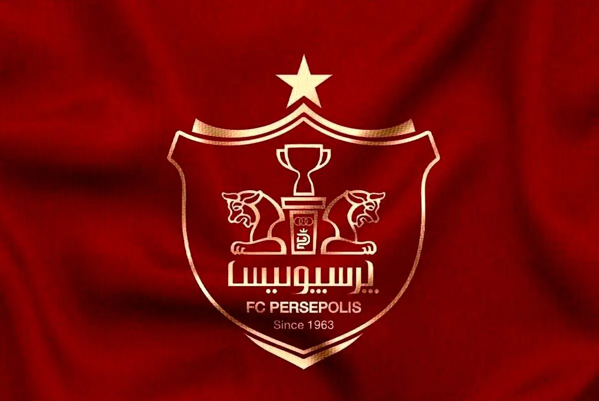 خریدار باشگاه پرسپولیس انصراف داد+ جزئیات