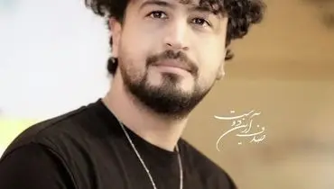 وداع احساسی مهرداد صدیقیان با «قهرمانِ من»  +عکس