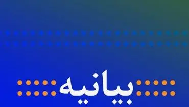 بیانیه تازه بازاریان تبریز همراه با جزئیات+تصویر