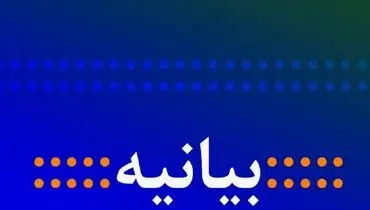 بیانیه تازه بازاریان تبریز همراه با جزئیات+تصویر