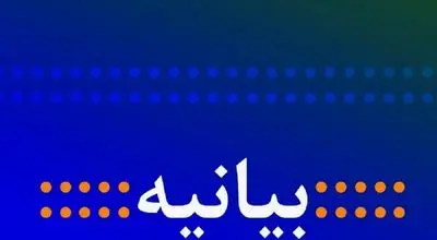 بیانیه تازه بازاریان تبریز همراه با جزئیات+تصویر