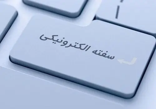  چک دیجیتال بانک ملی ایران؛ ساده، امن و در دسترس
