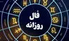 فال روزانه یکشنبه ۲۷ مهر ۱۴۰۴